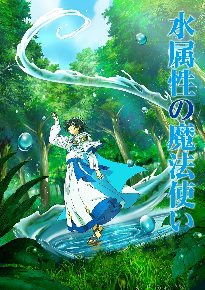 Маг воды